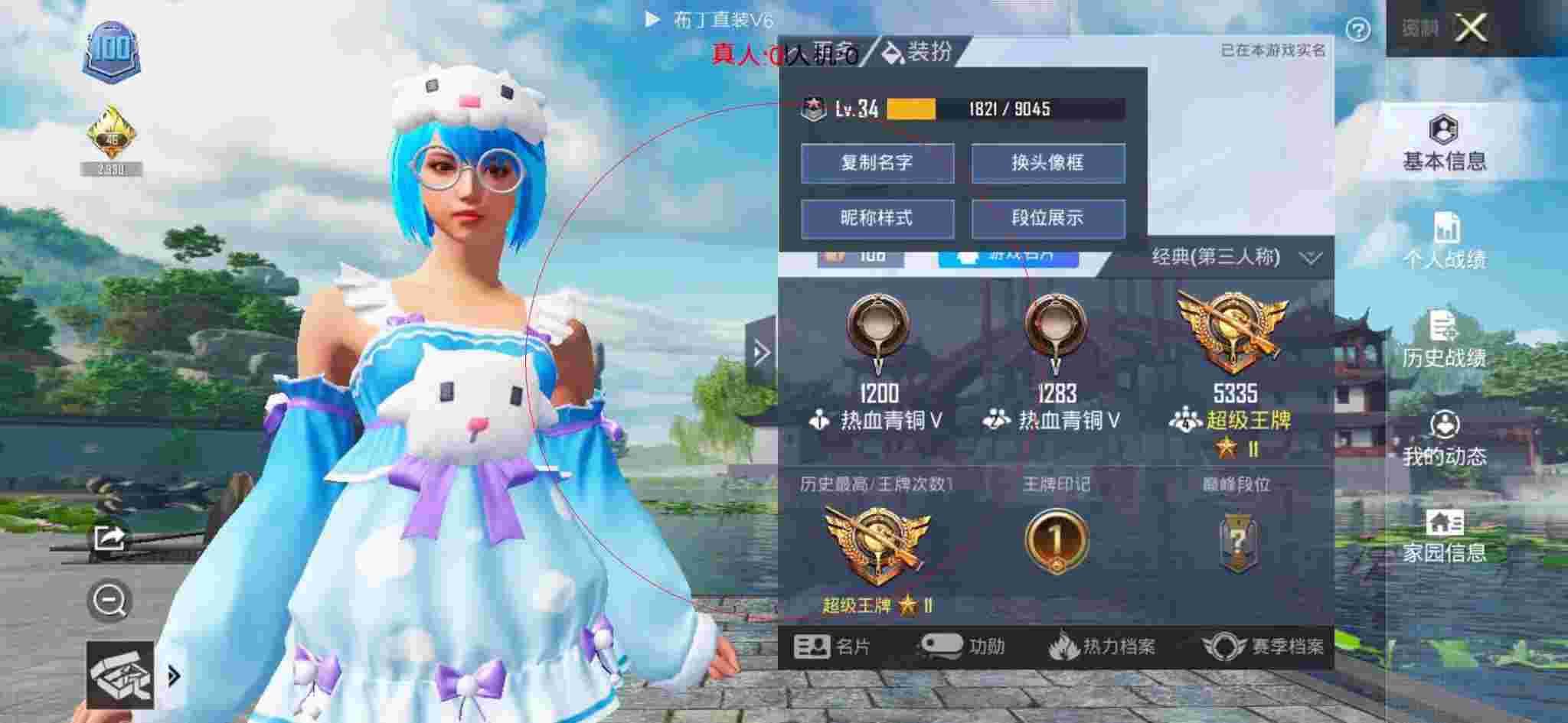 和平精英布丁直装透视 - 安娜玩和平精英遇到外挂辅助预览图